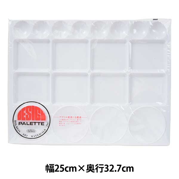 Materiale fotografico "tavolozza di design grande" holbein holbein