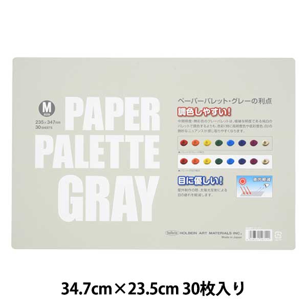 Palette di carta grigio m" Holbein Holbein