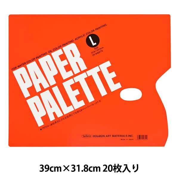 Palette di carta l" Holbein Holbein