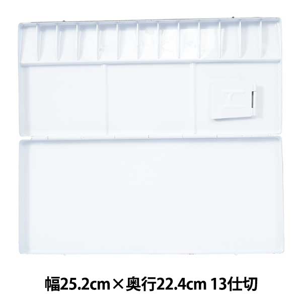 画材 『水彩パレット No.40』 HOLBEIN ホルベイン – Yuzawaya