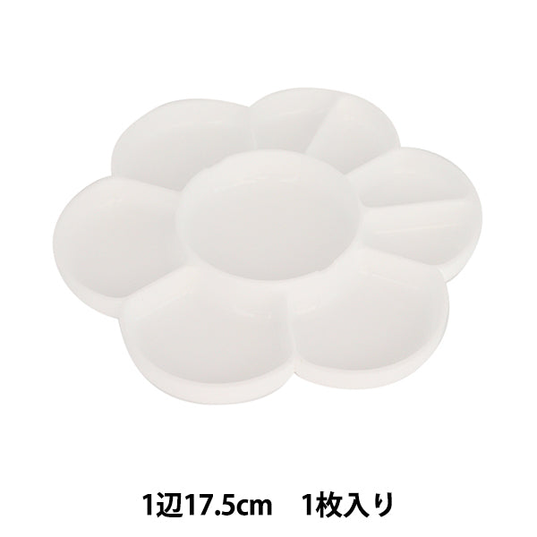 画材 『プラスチック梅皿 17.5cm』