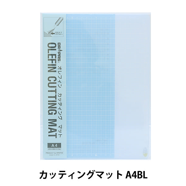 カッターマット 『カッティングマット A4BL 42-865』