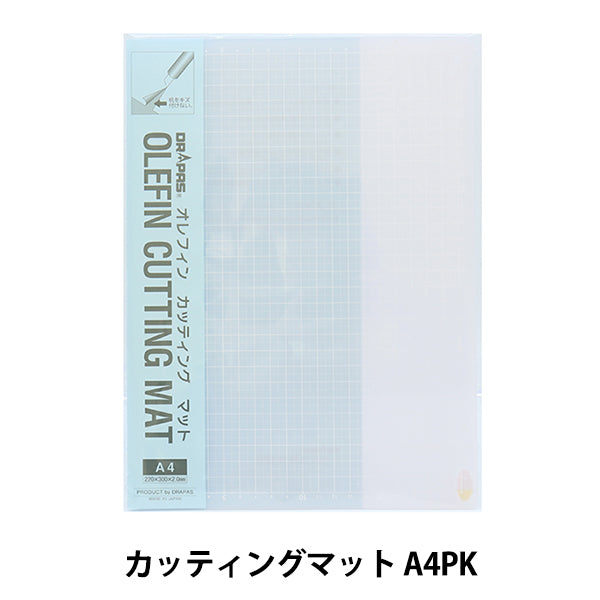 カッターマット 『カッティングマット A4PK 42-868』