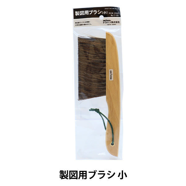 Draft product "Drawing brush small 17-001"