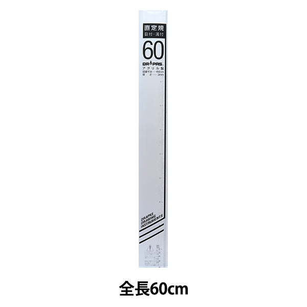 مستلزمات الصياغة "مقياس مسطرة مستقيمة بأخدود 3 مم 60 سم 15-360" دراباس