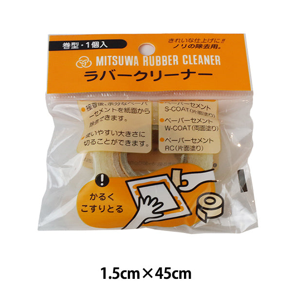 قرطاسية "منظف مطاطي صغير" MITUWA Fukuoka Kogyo