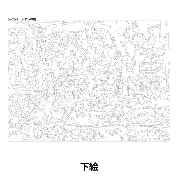 画材セット 『らくらくアートペイント メダンの館 約30×40cm 34-2341』 【ユザワヤ限定商品】