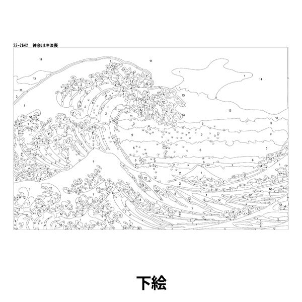 画材セット 『らくらくアートペイント 神奈川沖浪裏 約20×30cm 23-2642』 【ユザワヤ限定商品】