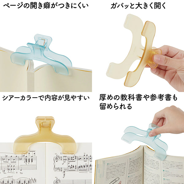 文房具 『ウカンムリクリップ モーニングソーダ』 サンスター文具 sun-star