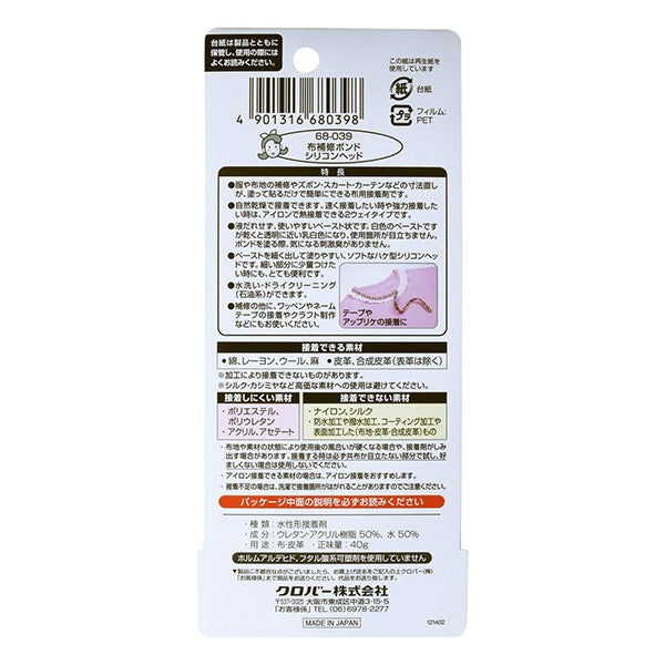 لاصق "رأس سيليكون لإصلاح القماش 68-039" Clover