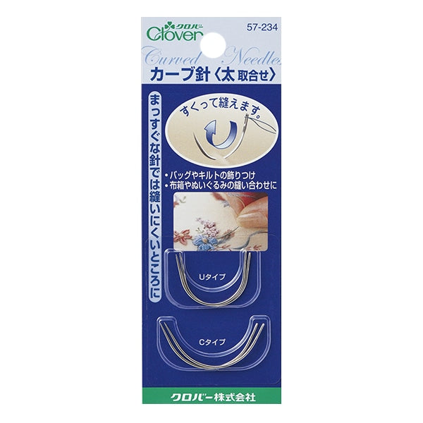 Aiguille à coudre à la main "Combinaison d'aiguille courbe 57-234" Clover