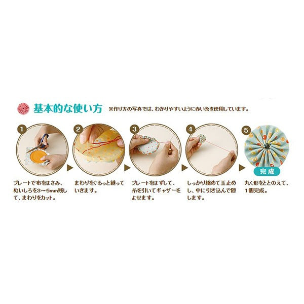 モーチーフ型 『ちくちくヨーヨープレート SS 58-798』 Clover クロバー