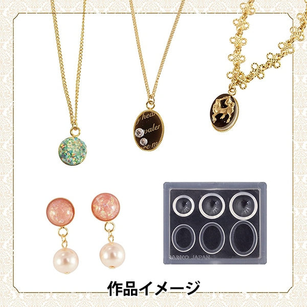 レジンモールド 『ジュエルモールドミニ シンプル ドーム&オーバル 401007』 PADICO パジコ