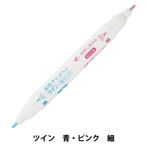 手芸用マーカーペン 『水性チャコペンツイン 青 ピンク・細 24-436