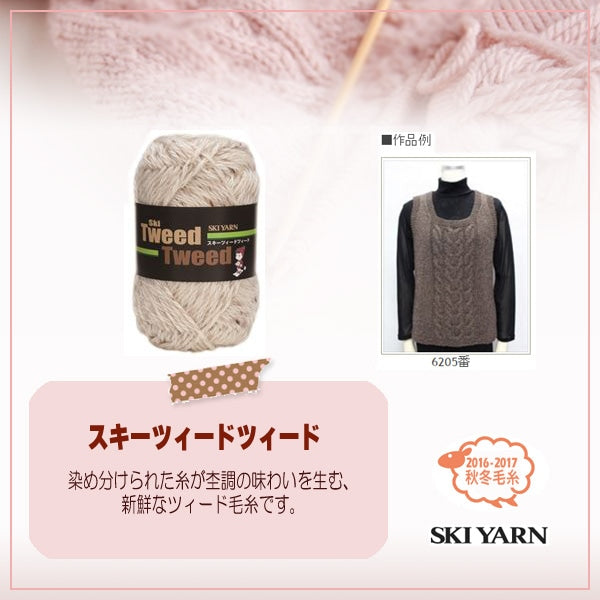 Herbst und WinterGarn "Tweedtweed 6208 Farbe" Skiyarn Skigarn