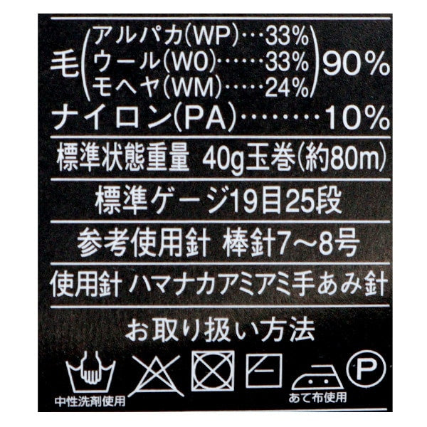 Otoño e inviernoHilos "Bacara Epoch 214 Color Richmore Rich más