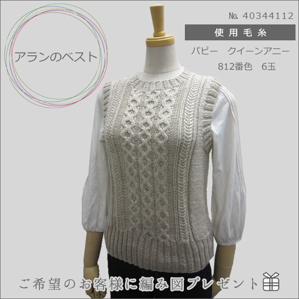 Yarn "QUEEN ANNY (Queen Annie) 945 color" Puppy