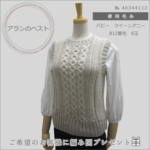 Yarn "Queen Anny (Queen Annie) 981 Color" Puppy