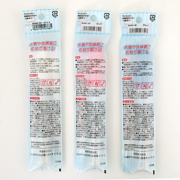 Pen "Fan Namera Marker Middle Container Pink" Suncoccoh Sankokko KIYOHARA