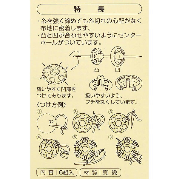 ボタン 『スナップ シルバー 14mm 6組入 26-546』 Clover クロバー