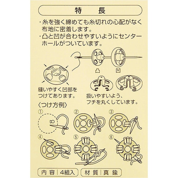 Botón "Snap Silver 17mm 4 Combinación 26-547" Clover