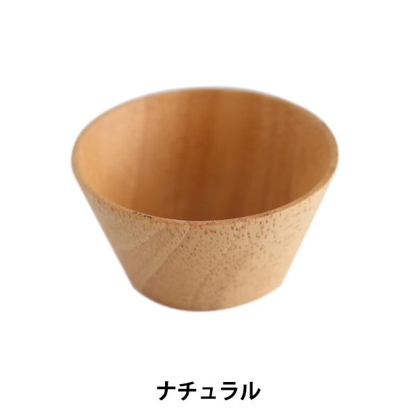 ピンクッションベース 『ウッドボウル ナチュラル No.650-2』 LECIEN