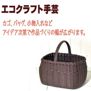 Handicraft band "Recycled paper band EcOCRAFT30 (Eco Craft 30) 112 Color Mos Green" Hamanaka