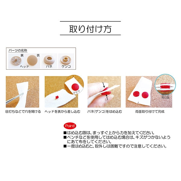 Bouton "One Touch Plus Bouton Snap 14 mm Nickel" Suncoccoh Sankokko KIYOHARA