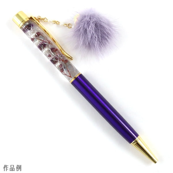 ハーバリウムペン 『カスタマイズペン バイオレット』 amifa アミファ