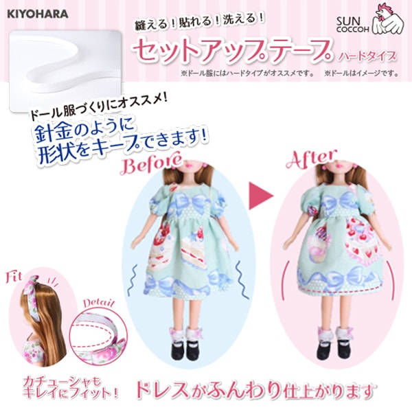 Formhalterband "Setup Tape Super Hard 7mm schwarzer Sonne52-08" Suncoccoh Sankokko KIYOHARA