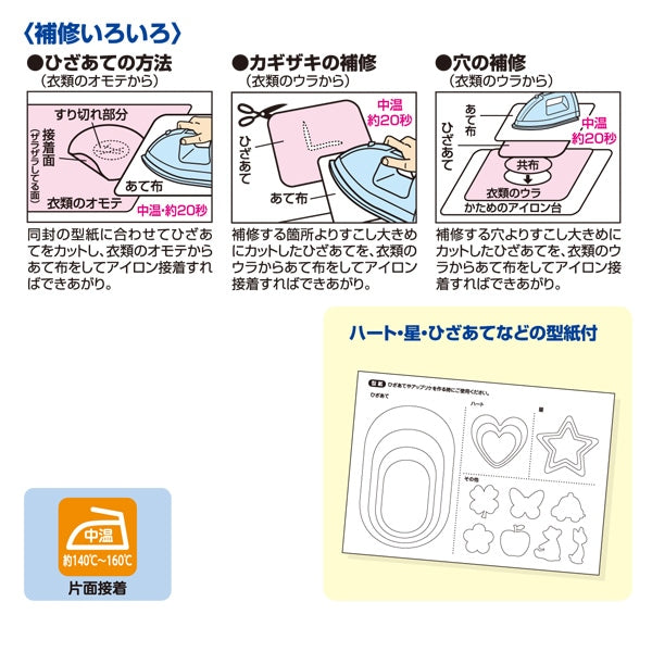 Schrägband "Denim Knie Beige CP135-3" Captain88 Captain