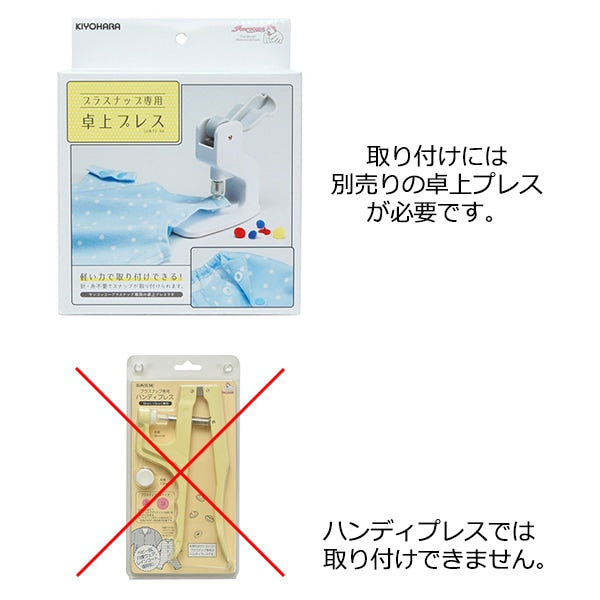 Knopf "Plus Snap Metal 13mm Nickel 4 Kollektion" Suncoccoh Sankokko KIYOHARA