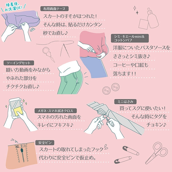 Ensemble de couture "Tsurette Clothes Rescue Set Grey 15-379" Kawaguchi Kawaguchi River