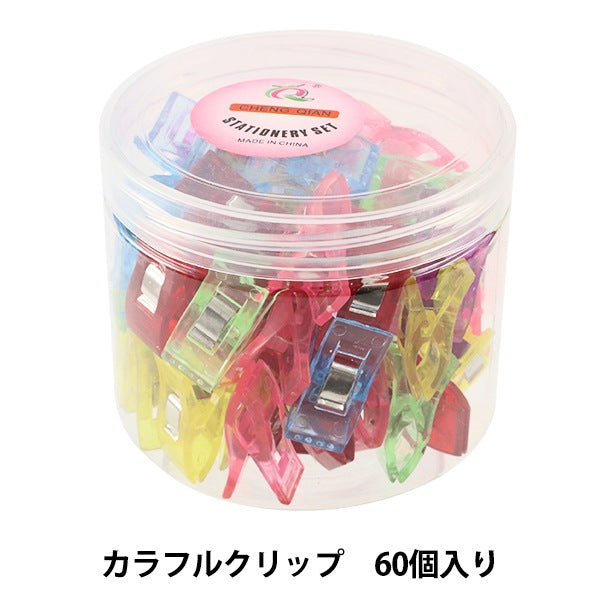クリップ 『カラフルクリップ 60個入り アソート』 – Yuzawaya