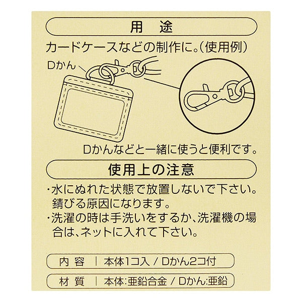 Kunsthandwerksteile "Rotation Nascan Hook M 9mm Antik Gold 26-318" Clover