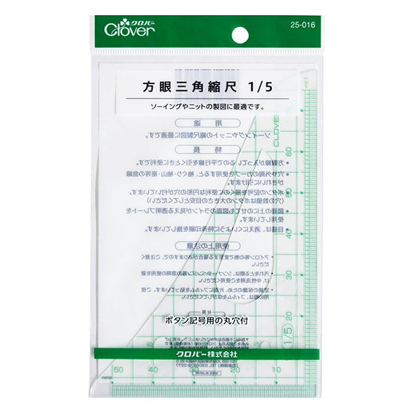 ものさし 『方眼三角縮尺 1/5 25-016』 Clover クロバー