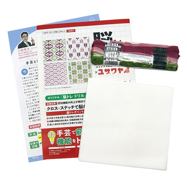 Embroidery kit "brain training handicraft cross stitch kimono pattern YN-15"
