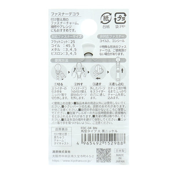 سحابسحر ``سحابديكورا مربع الشكل كبير نيكل أسود FDC-04” KIYOHARA