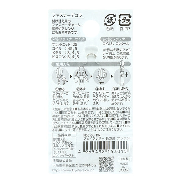CernieraFascino "CernieraDECORATIVO FINE CURA COMPLETO FDC-05" KIYOHARA