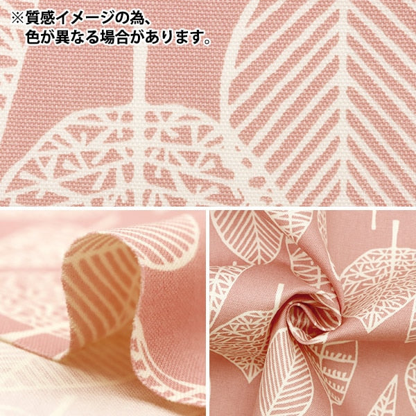 【数量5から】 生地 『オックスプリント 北欧葉柄 38039-21E』