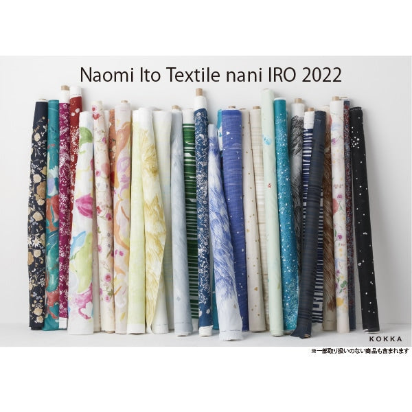 【数量5から】 生地 『麻ざらしWガーゼ nani IRO ことほぎ EGX-280-1A』 KOKKA コッカ