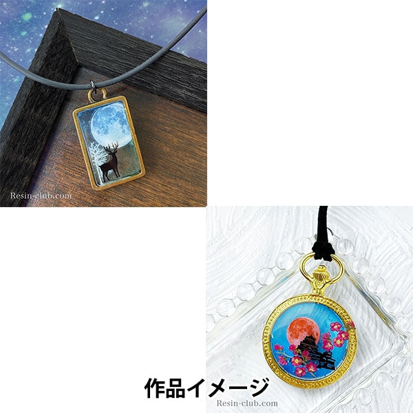 مادة الراتنج "القمر الكامل على الوجهين RC-MOO-102" نادي الراتنج