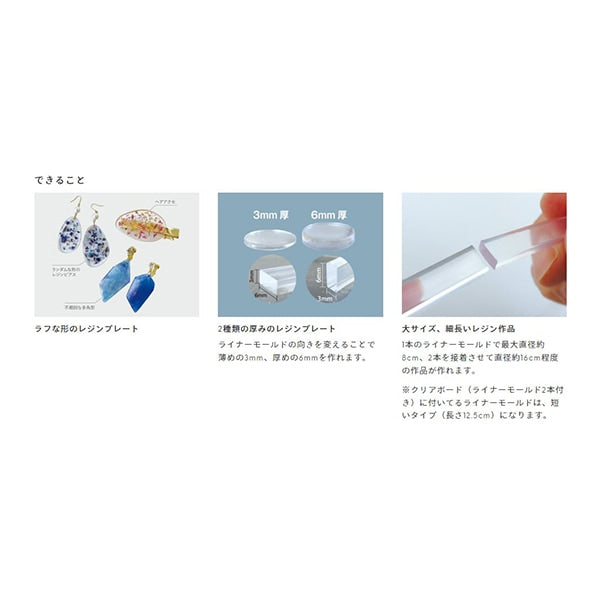 Resin material "liner mold 403349" Padico Pajiko