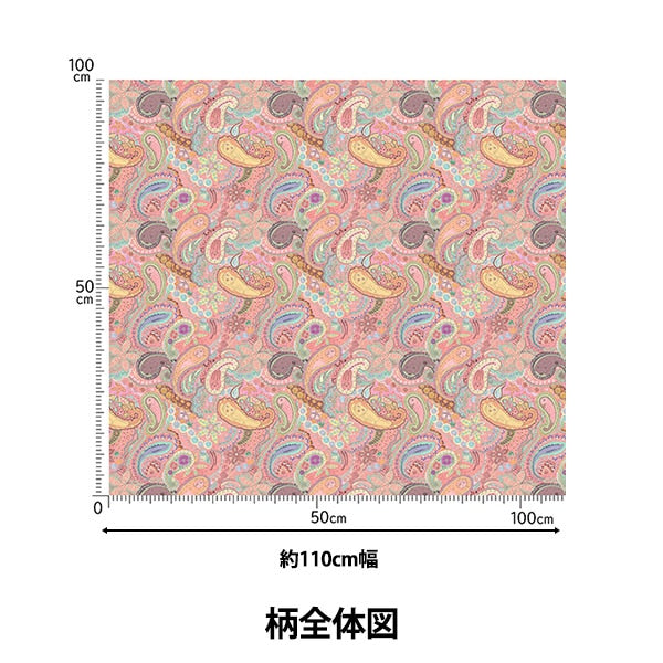 【数量5から】 生地 『nora. シーチング インクジェットプリント Animal×Paisley ピンク ST1206-A』