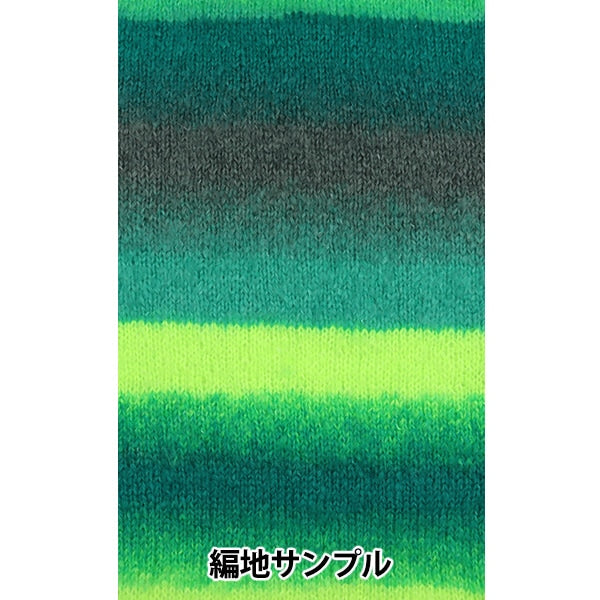 秋冬毛糸 『レインボウモヘア 1412番色』 World Festa ワールドフェスタ