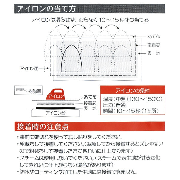 芯地 『バッグの芯地 ミディアムNP』 SUNCOCCOH サンコッコー KIYOHARA 清原