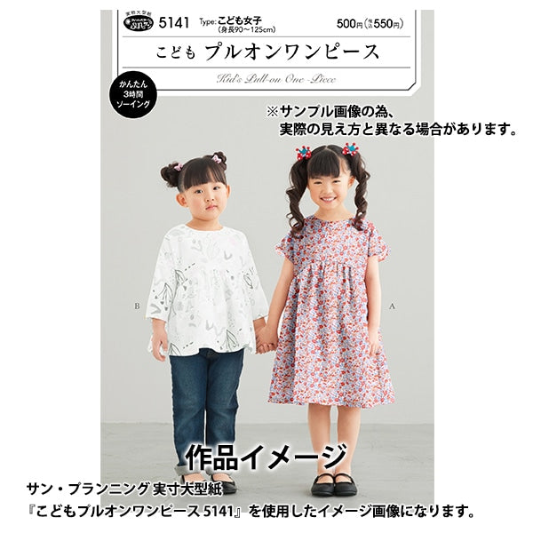 【数量5から】 生地 『リバティ・ファブリックス タナローン テリーサ 3634111-24CU』 Liberty Japan リバティジャパン