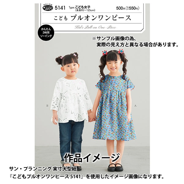 【数量5から】 生地 『リバティ・ファブリックス タナローン マイルズアドベンチャー 3634196-24BU』 Liberty Japan リバティジャパン