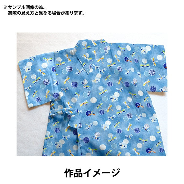 【数量5から】 生地 『リップル とんぼ サックス 38130-4C』