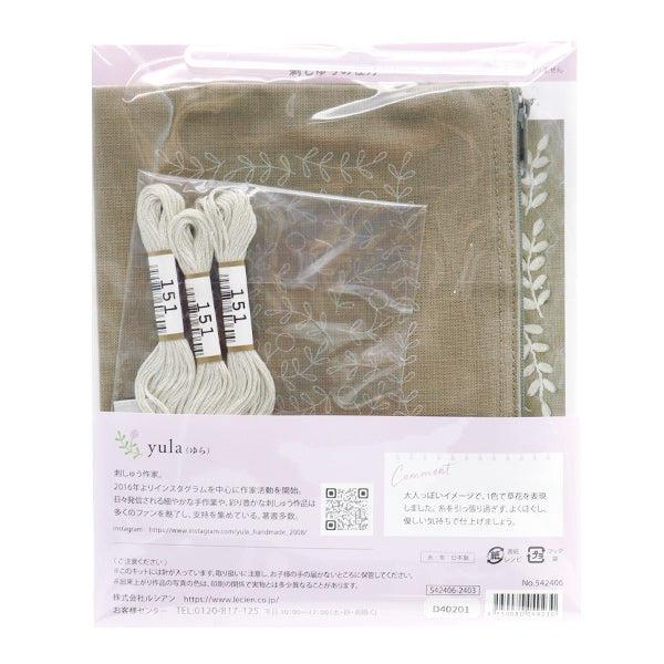 Bordado "Bordado de flores alegres de Yula Patrón de planta de una colección 542406" Lecien Lecien Cosmo Cosmo